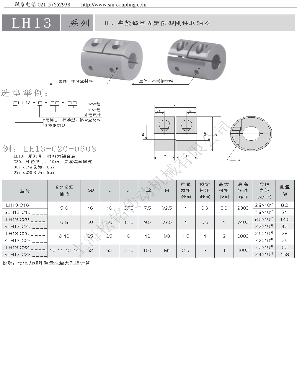 LH13夹紧.png