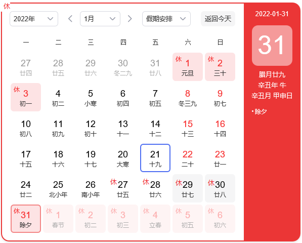 2022春节.png