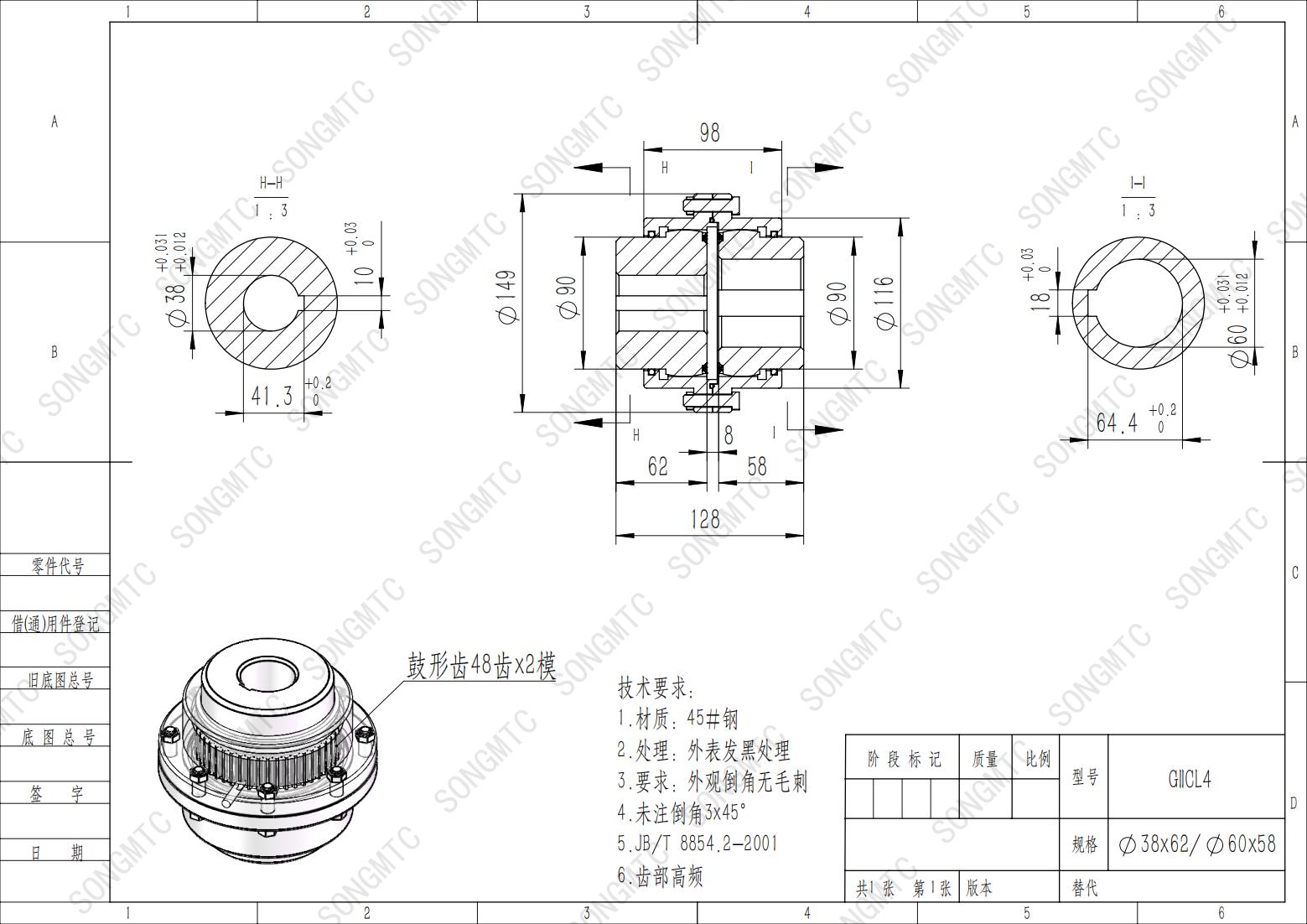 GIICL4 38x62-60x58联轴器图纸.jpg