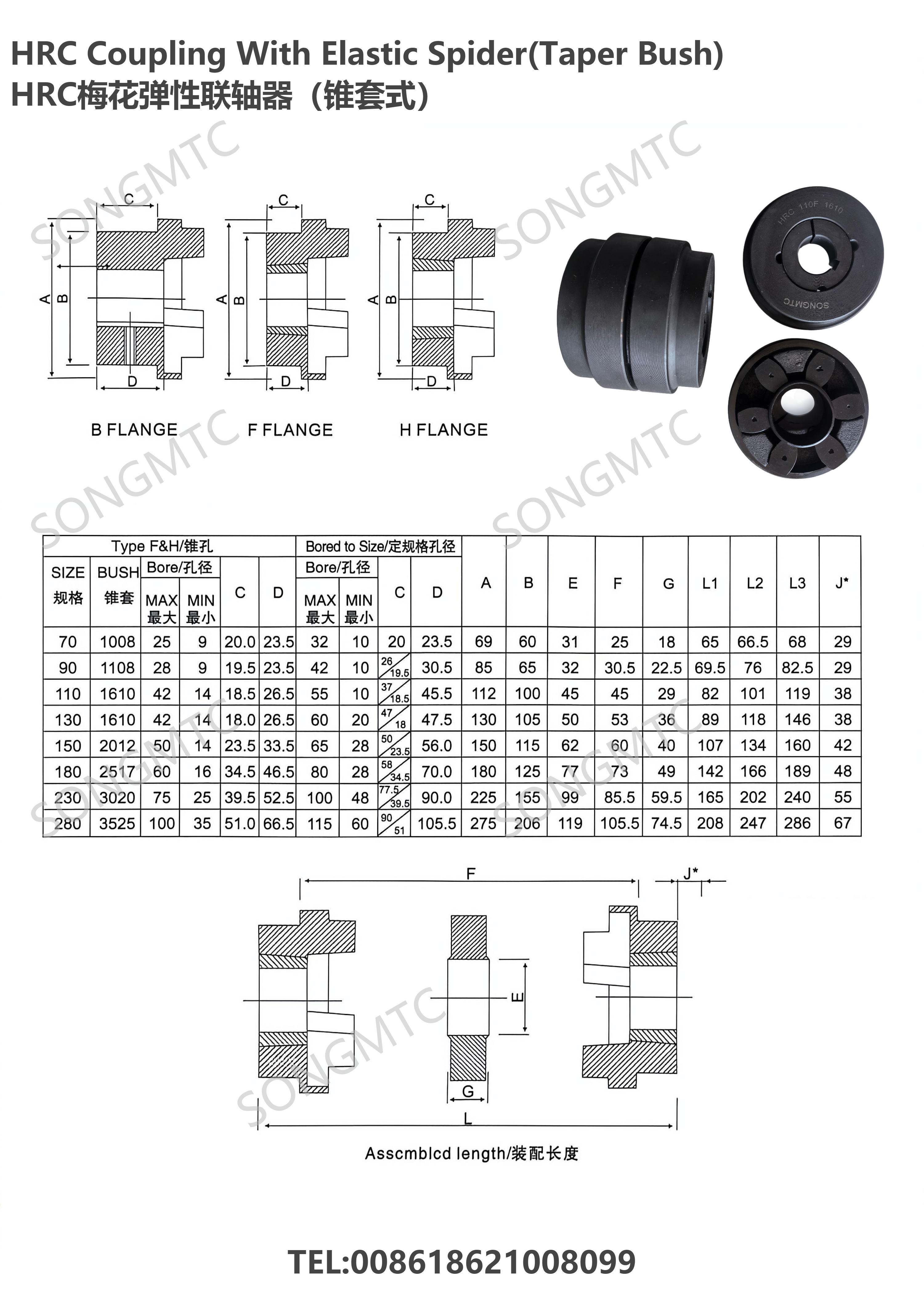 HRC280BFH Rubber Flexible Coupling parameters and main dimensions.png