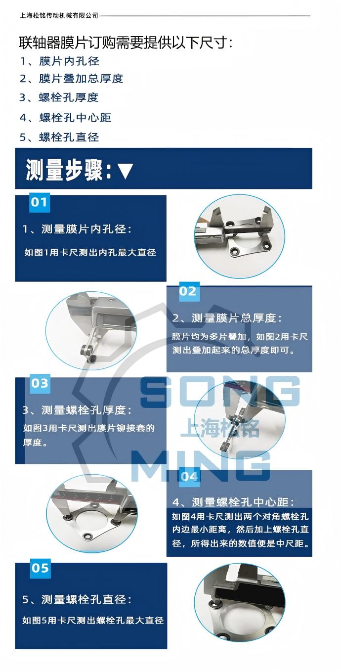 如何测量膜片联轴器不锈钢膜片配件的尺寸.jpg